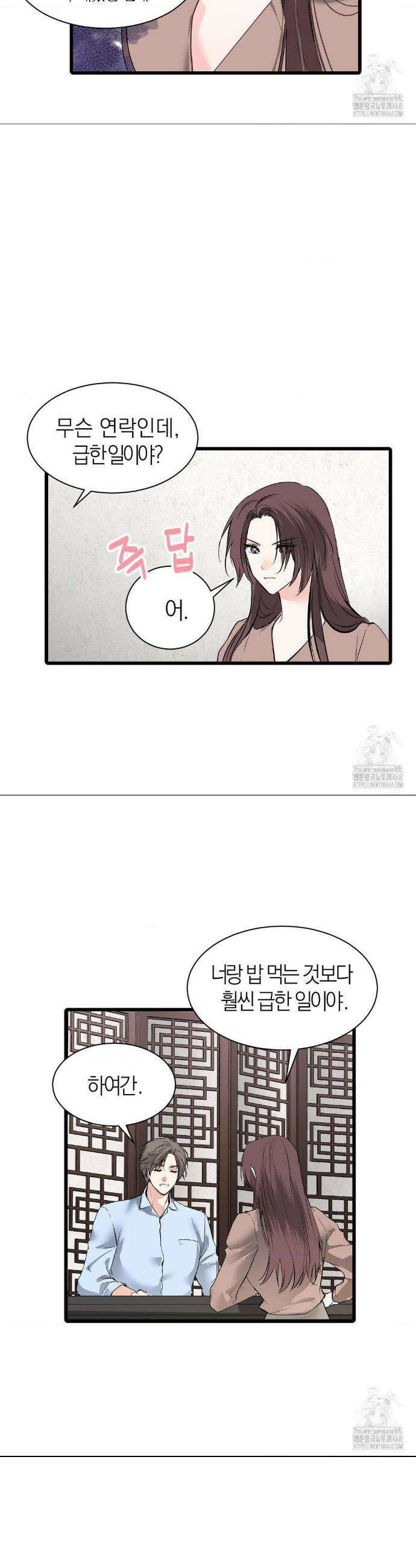 손 맛이 좋은 남자 18화 3
