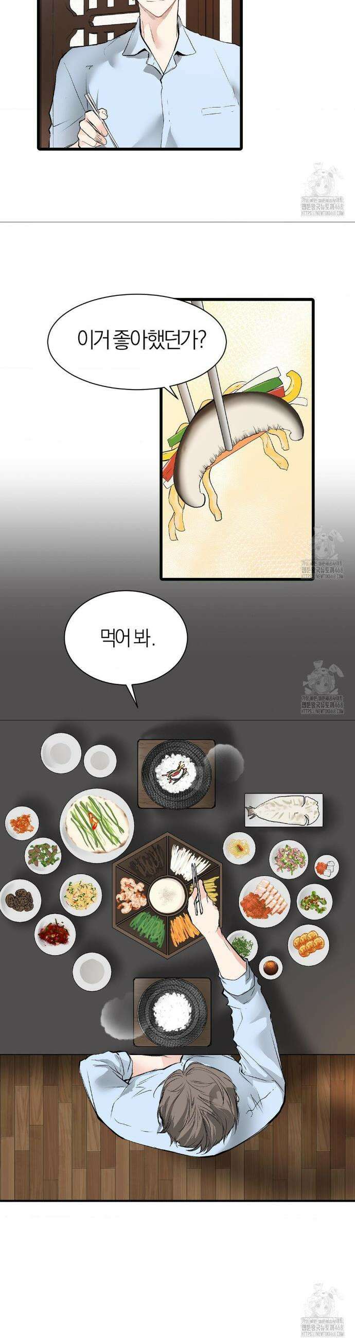 손 맛이 좋은 남자 18화 6