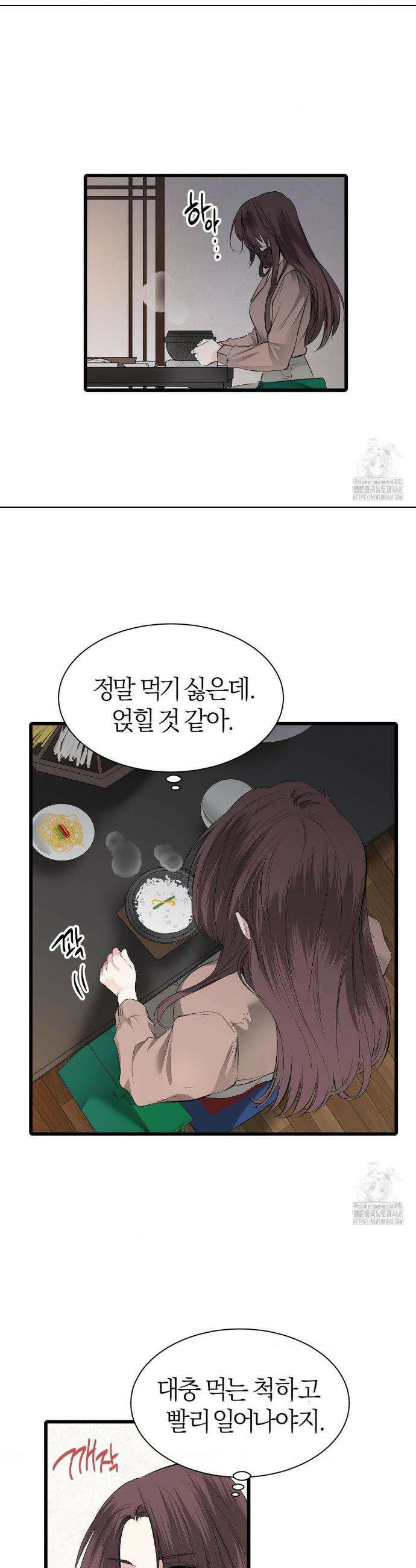손 맛이 좋은 남자 18화 7