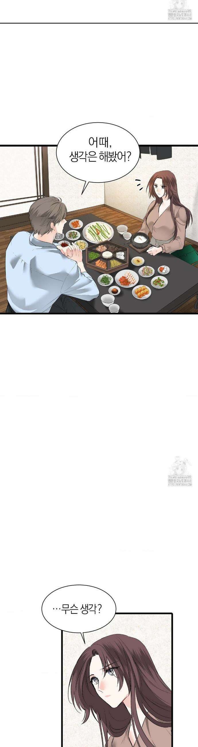 손 맛이 좋은 남자 18화 11