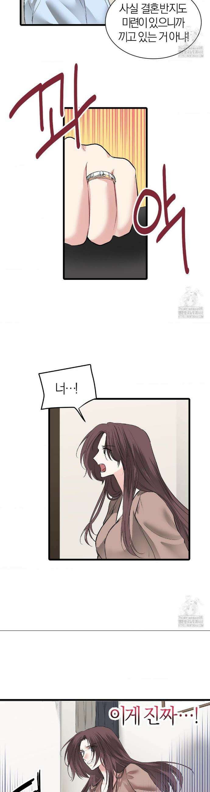 손 맛이 좋은 남자 18화 15