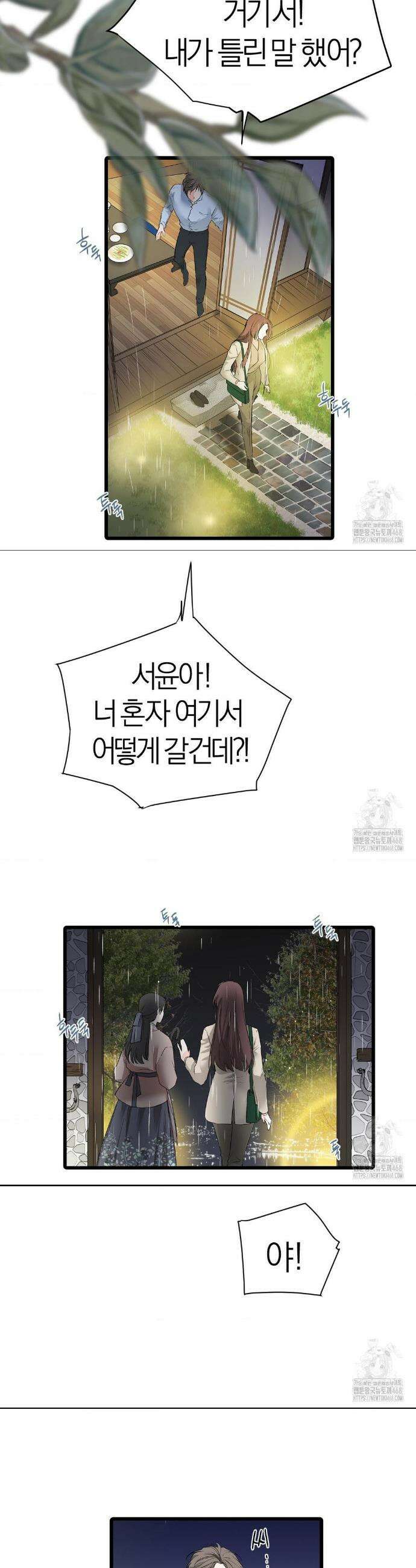 손 맛이 좋은 남자 18화 17
