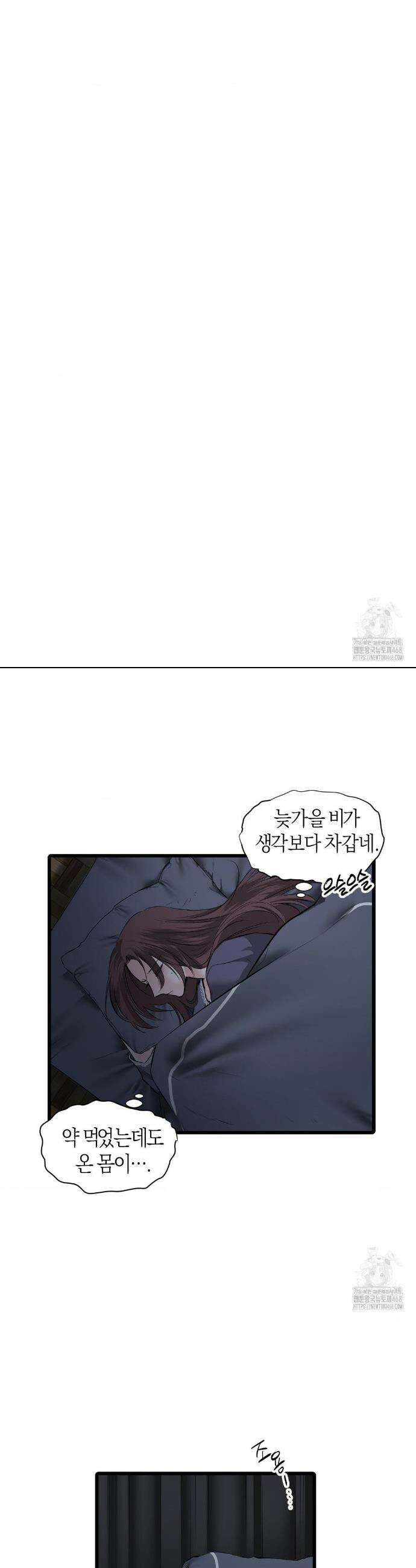 손 맛이 좋은 남자 18화 21