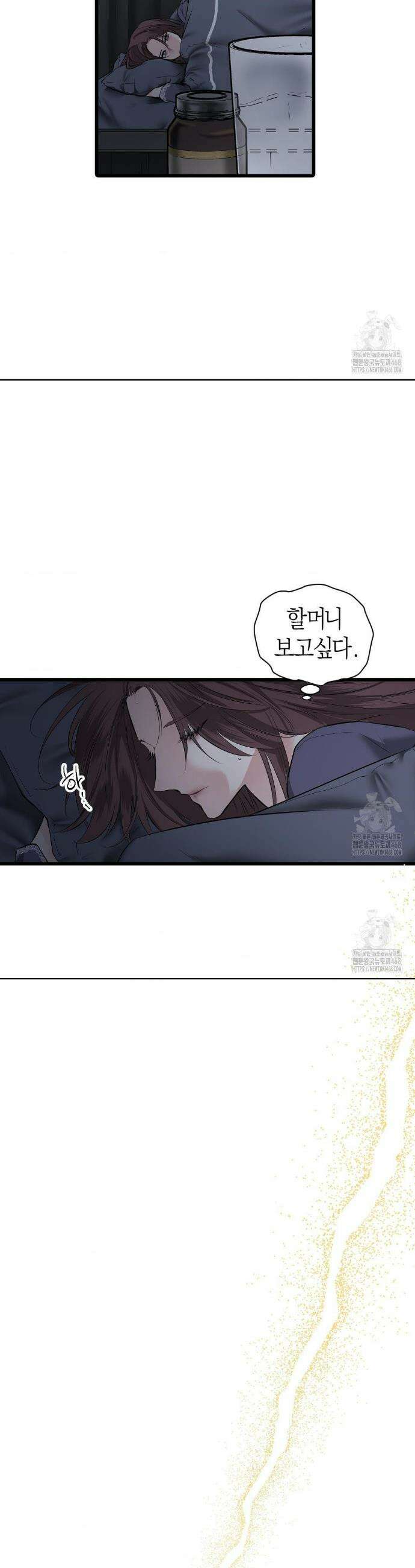 손 맛이 좋은 남자 18화 22