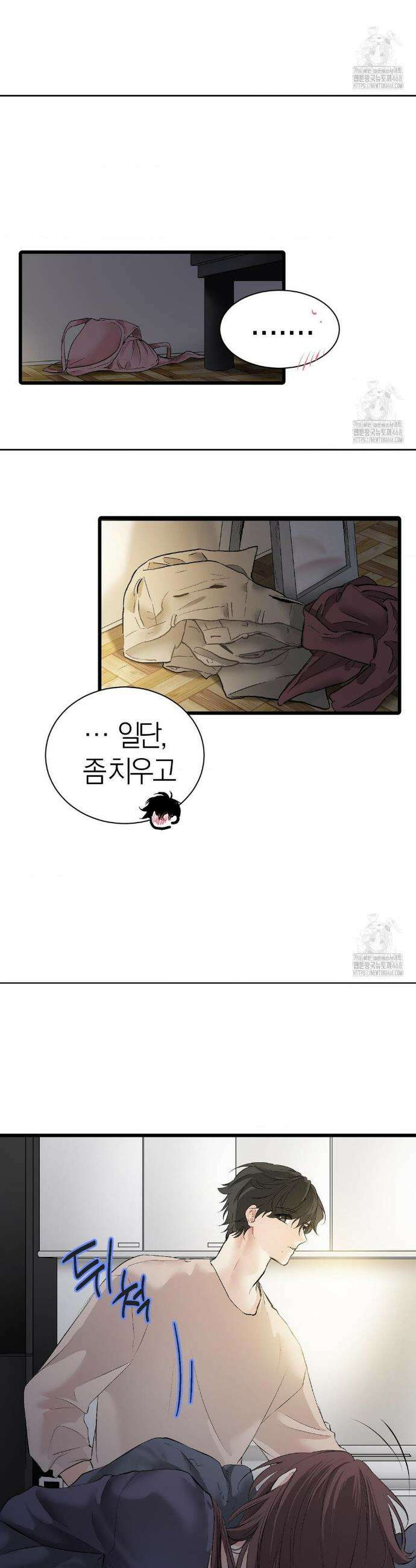 손 맛이 좋은 남자 18화 26