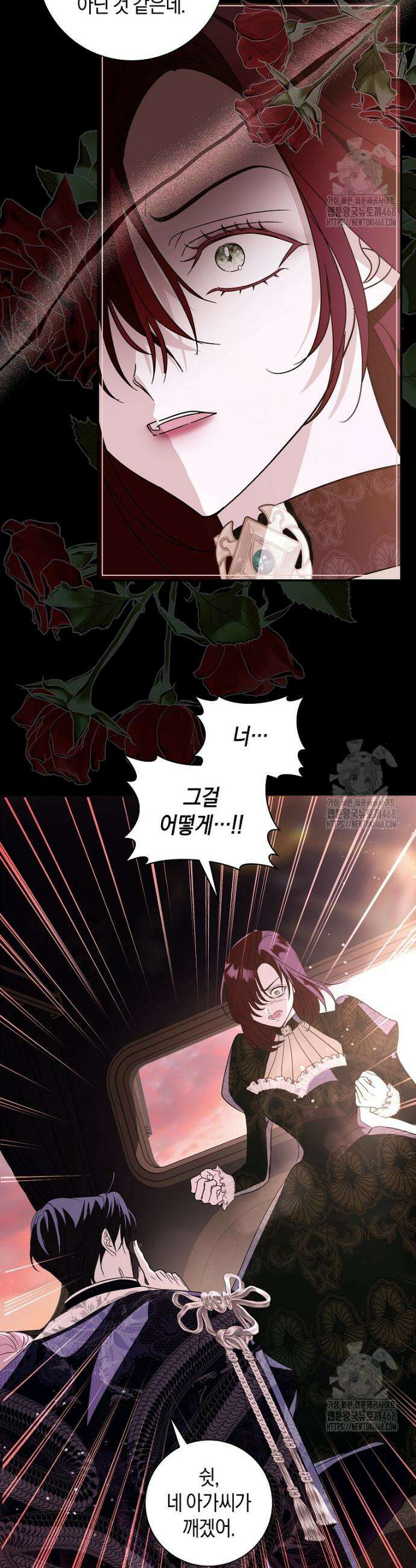 흑막님, 결혼 빼고 다 해드릴게요! 8화 7