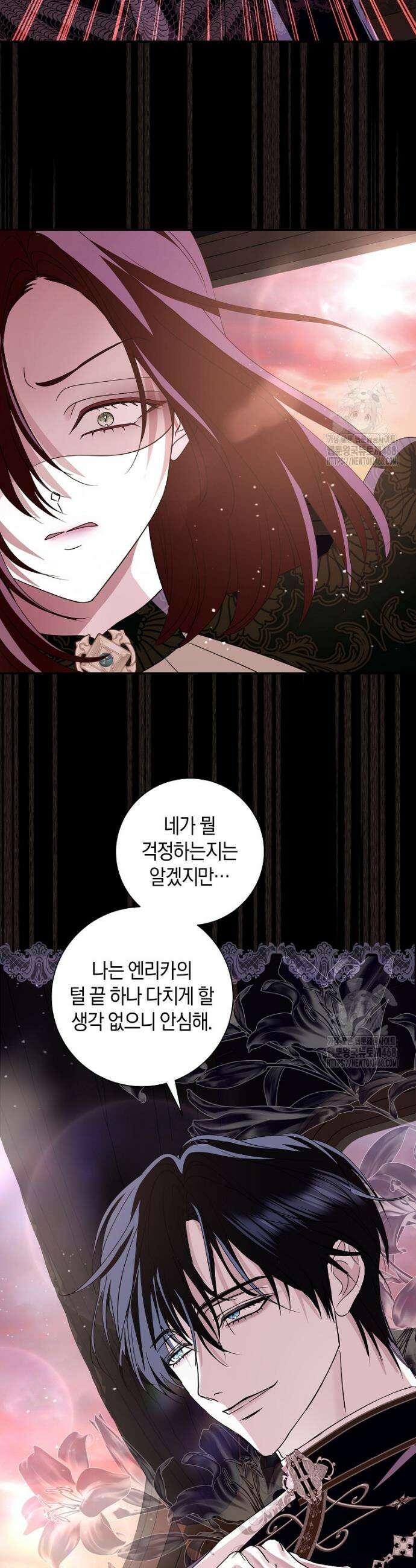 흑막님, 결혼 빼고 다 해드릴게요! 8화 8
