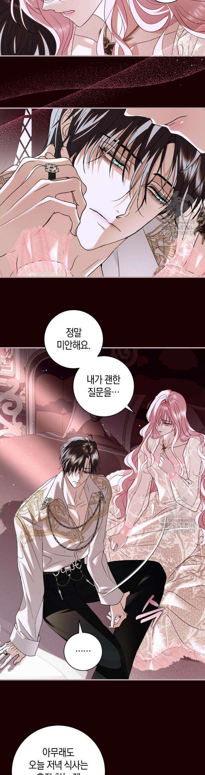 흑막님, 결혼 빼고 다 해드릴게요! 17화 3