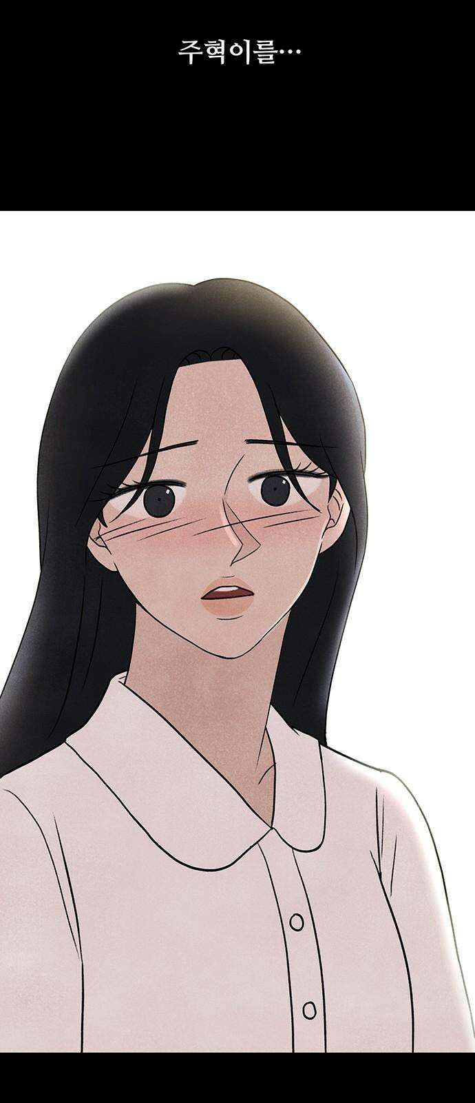 별의 눈동자 02화 거울 지구, 평행 우주 5