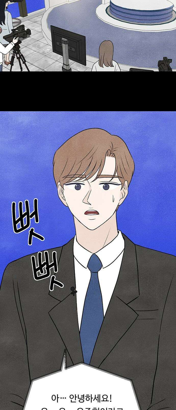 별의 눈동자 02화 거울 지구, 평행 우주 10