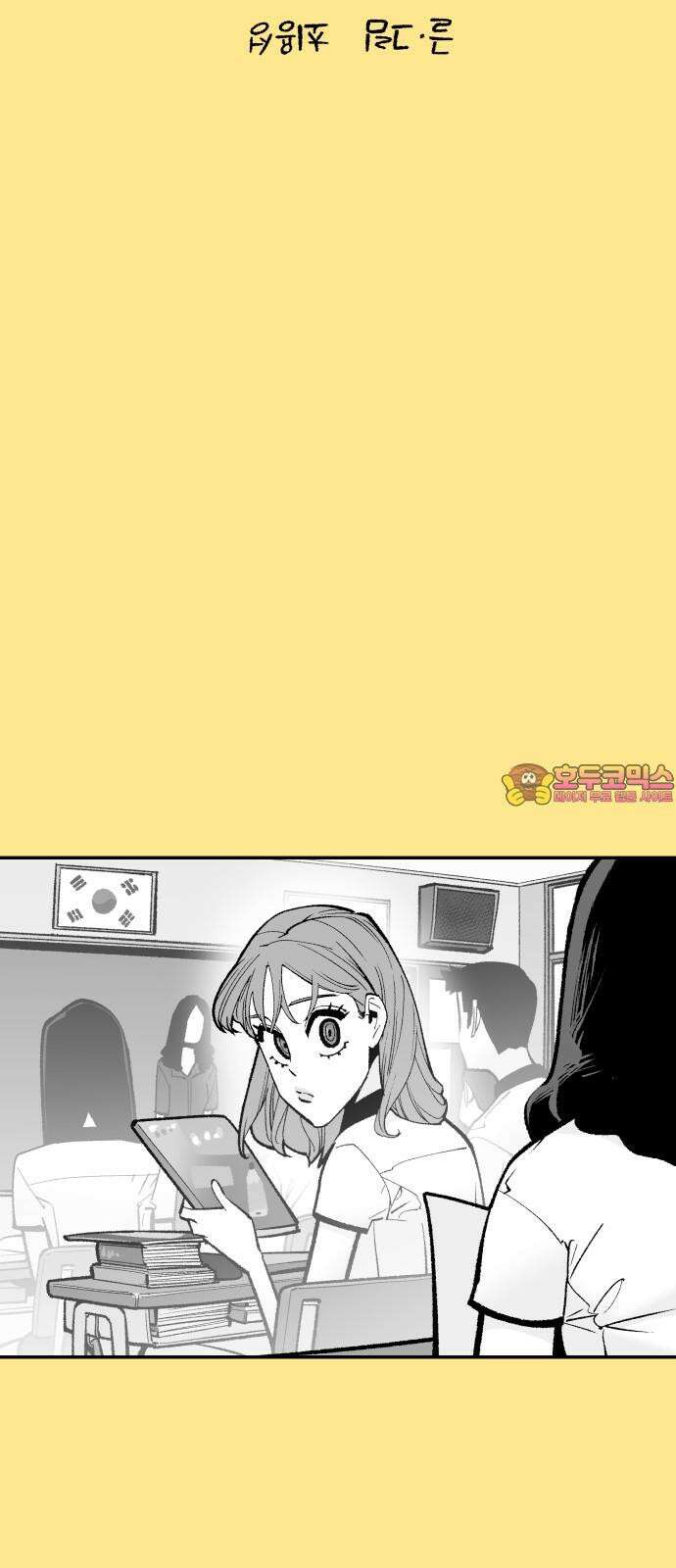 콜미로맨틱 57화 1