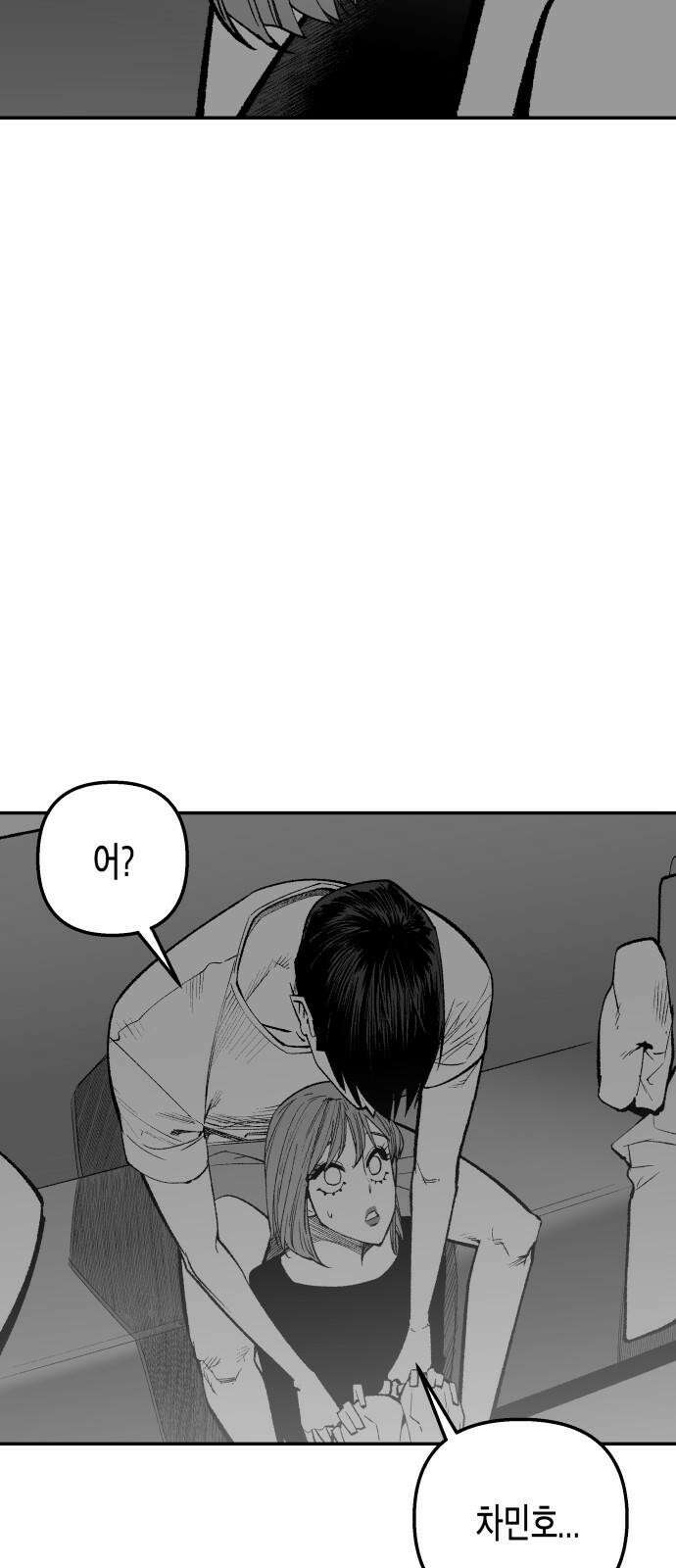 콜미로맨틱 57화 59