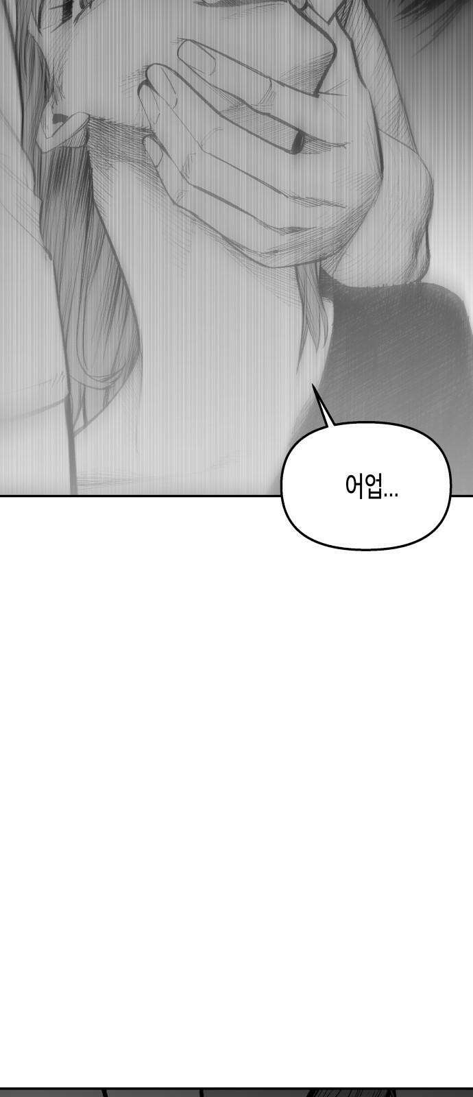 콜미로맨틱 57화 61