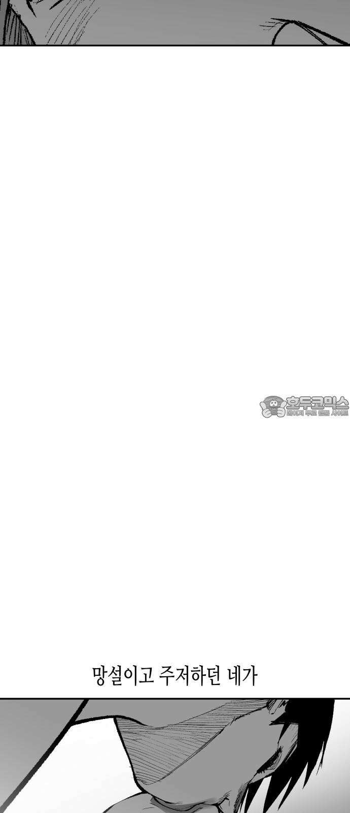 콜미로맨틱 57화 63