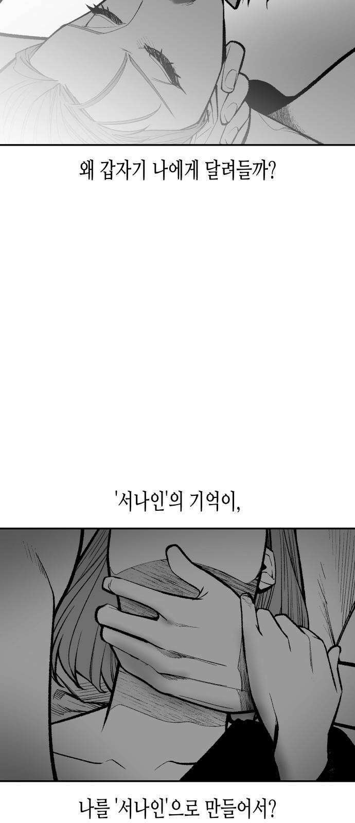 콜미로맨틱 57화 64