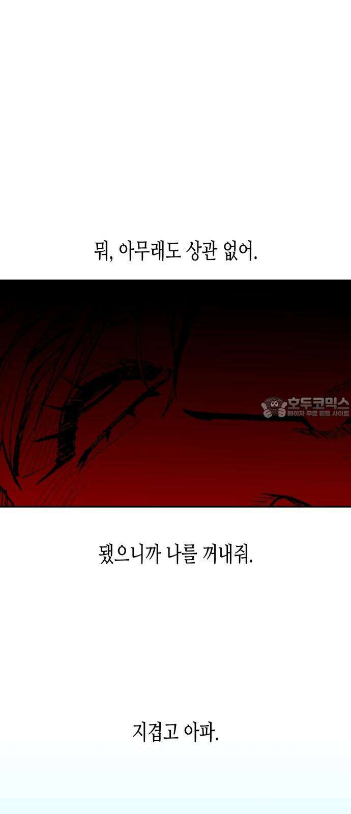 콜미로맨틱 57화 66
