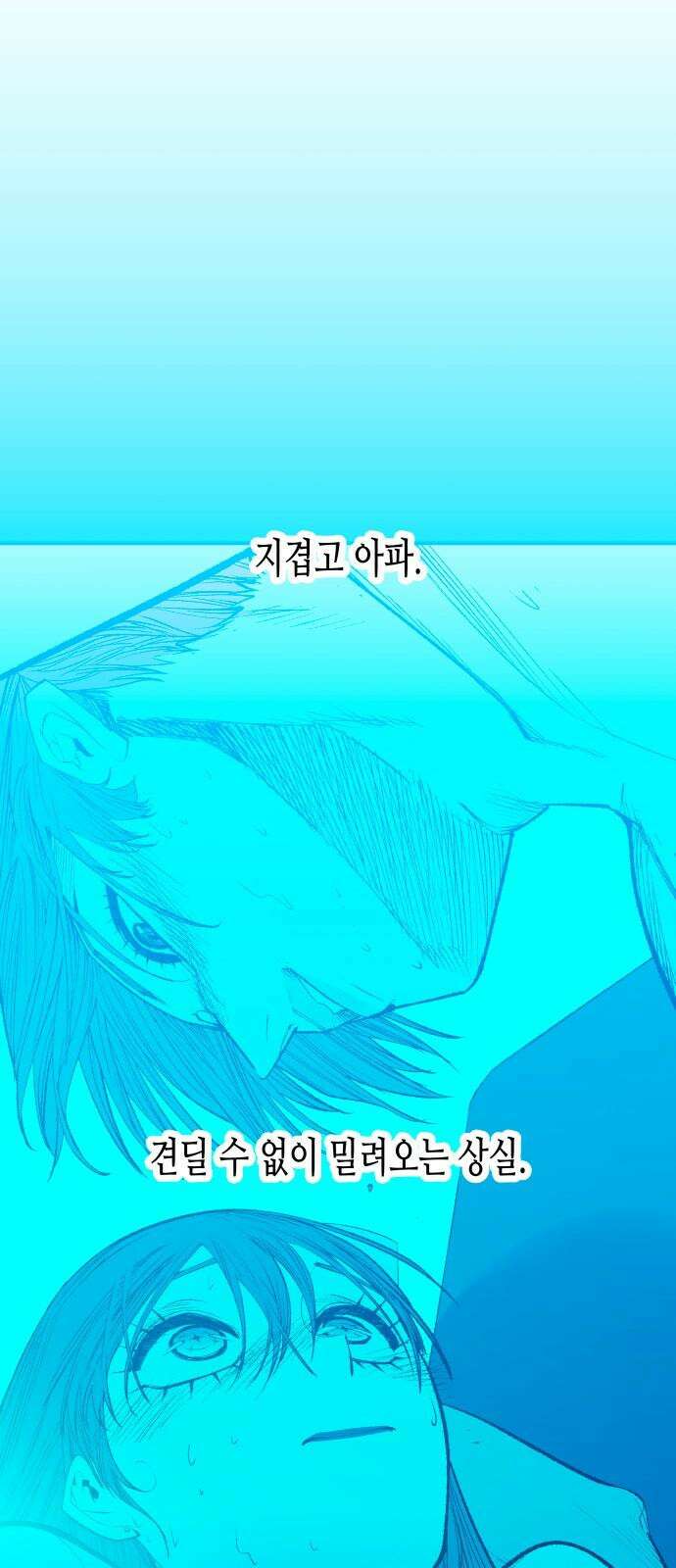 콜미로맨틱 57화 67