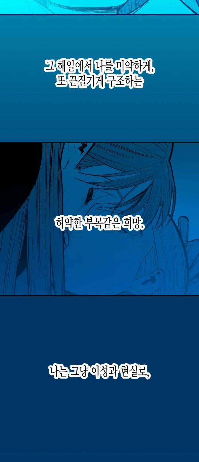 콜미로맨틱 57화 68
