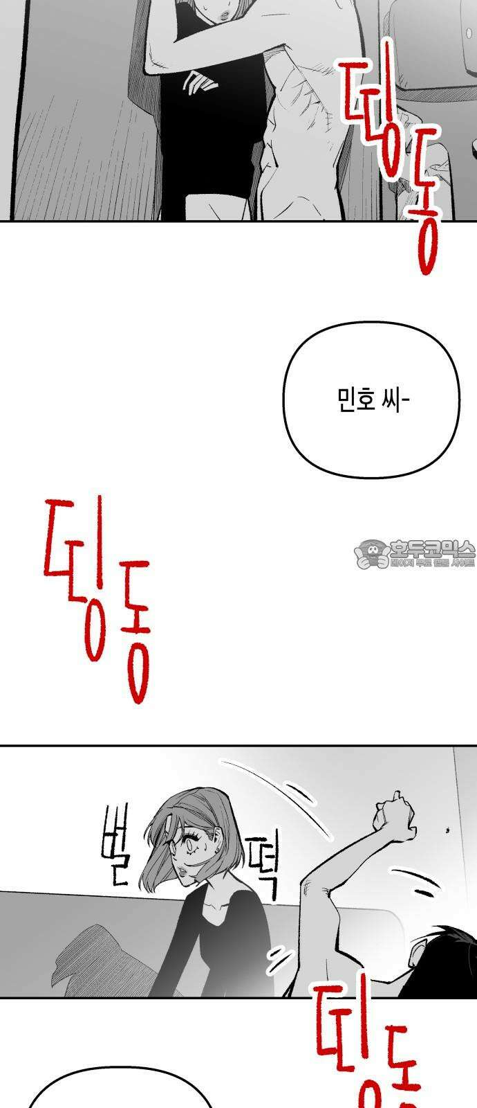 콜미로맨틱 57화 72