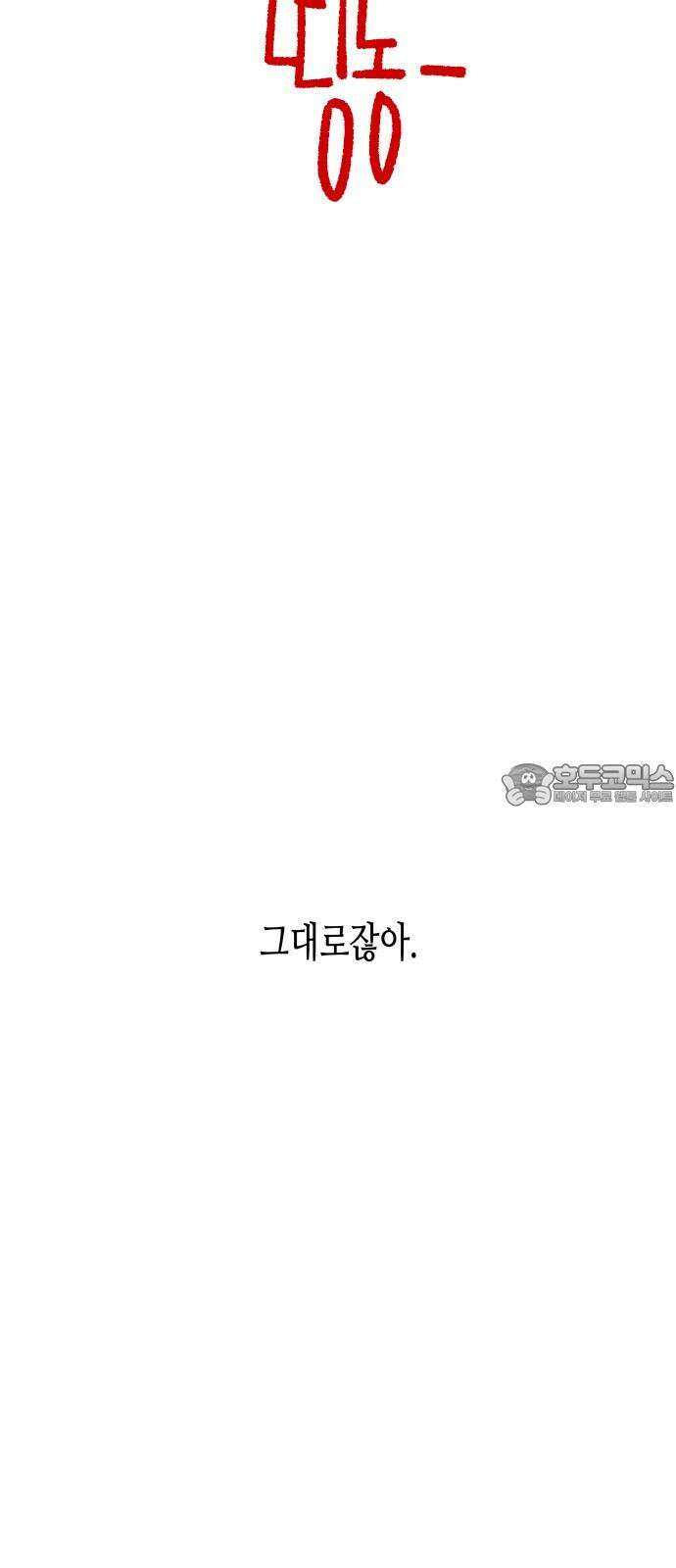 콜미로맨틱 57화 75