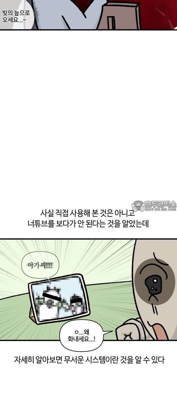 구야는 신입 60화 신용카드．．． 이것만은 하지 마라 12