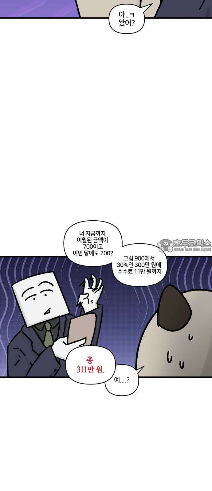 구야는 신입 60화 신용카드．．． 이것만은 하지 마라 15