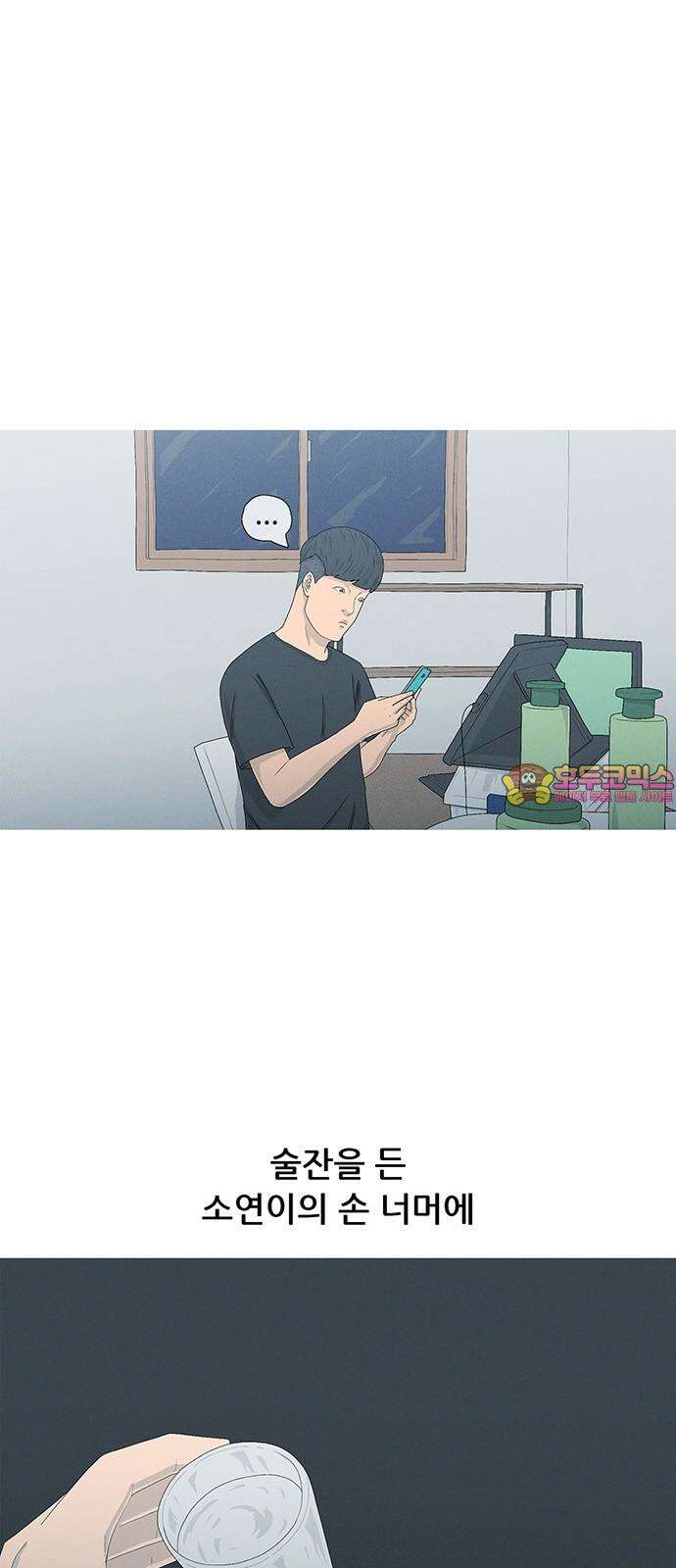 연애의 기록 99화 여수 1
