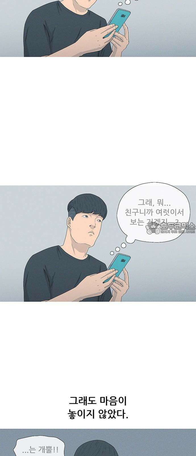 연애의 기록 99화 여수 3