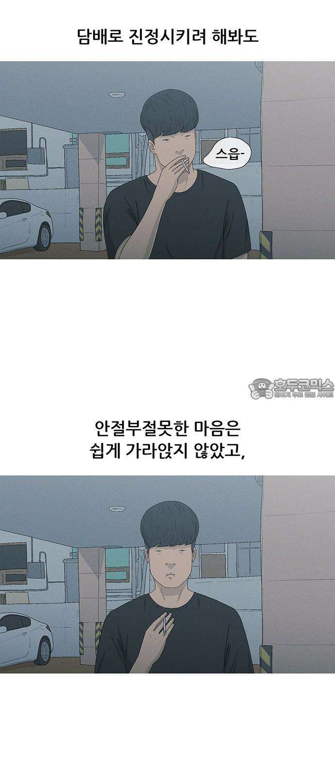 연애의 기록 99화 여수 6