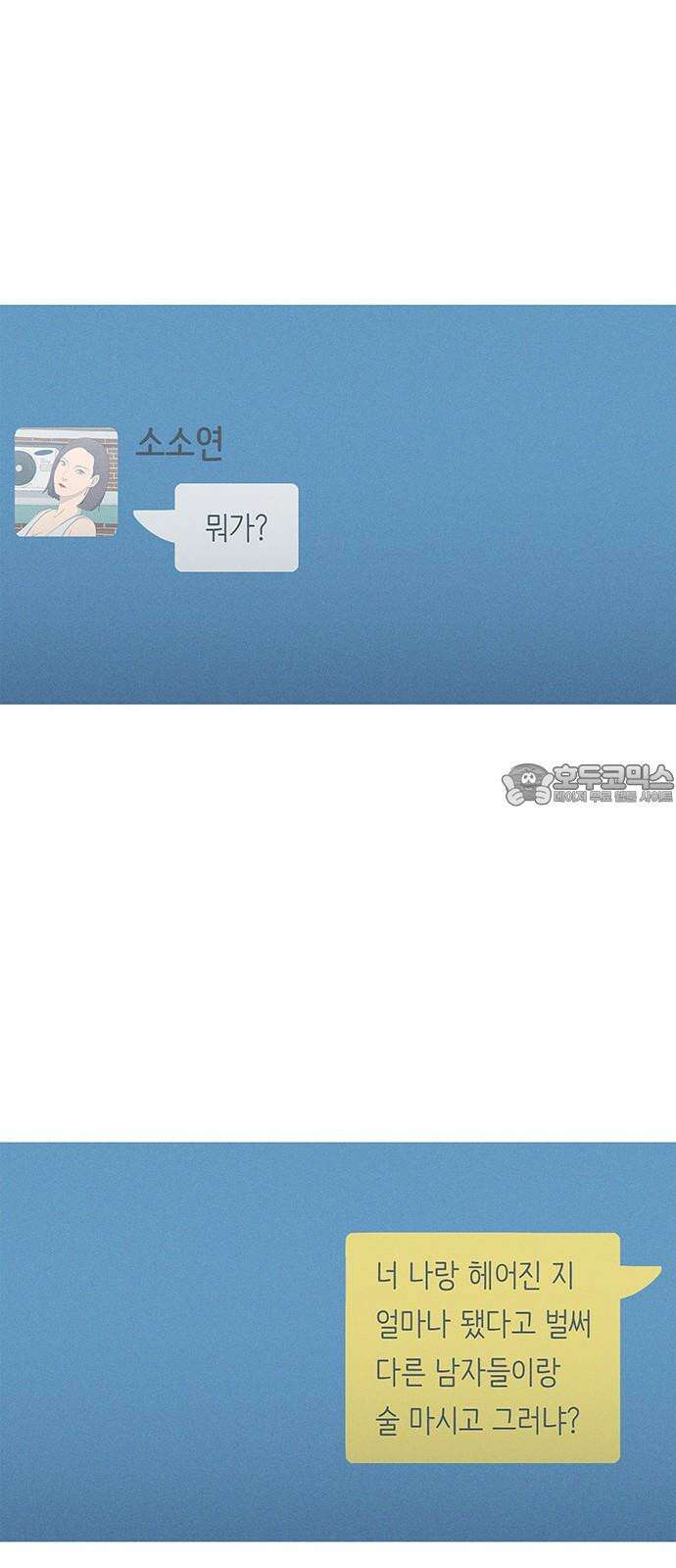 연애의 기록 99화 여수 9