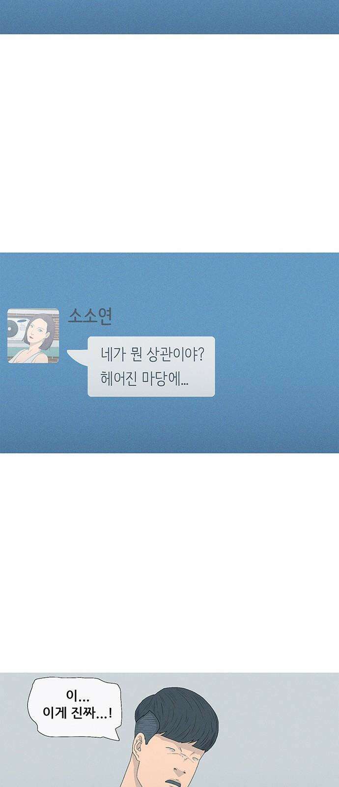 연애의 기록 99화 여수 11
