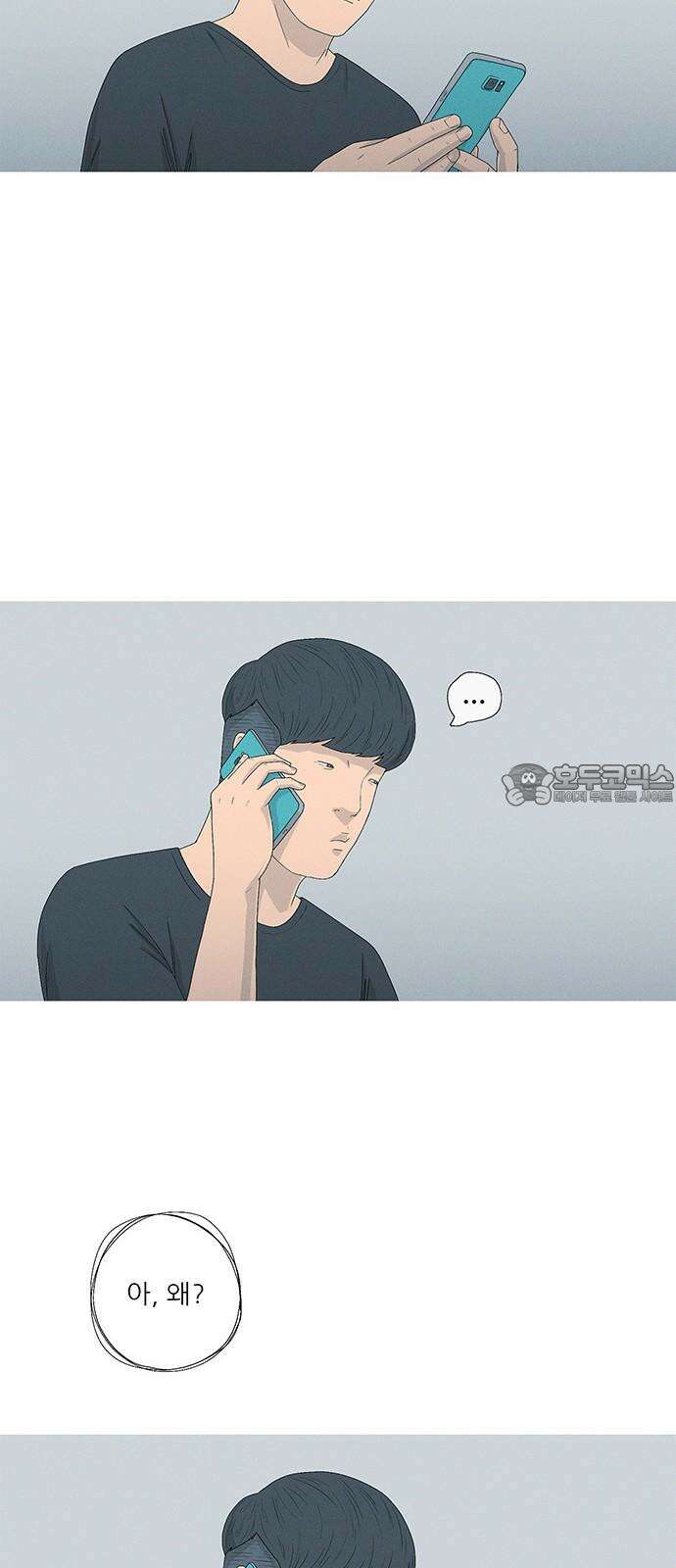 연애의 기록 99화 여수 12