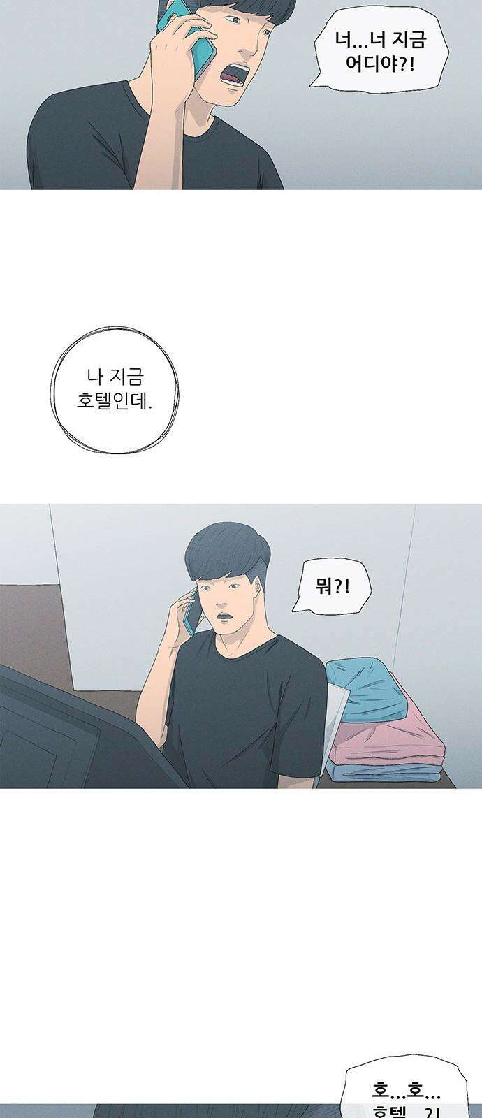 연애의 기록 99화 여수 13
