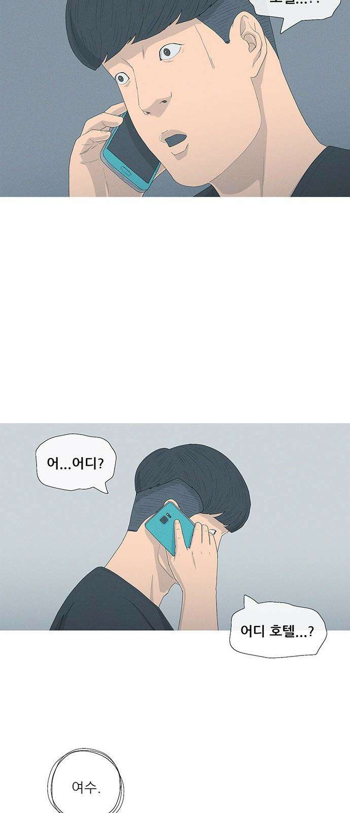 연애의 기록 99화 여수 14