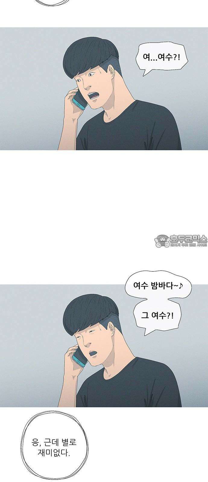 연애의 기록 99화 여수 15