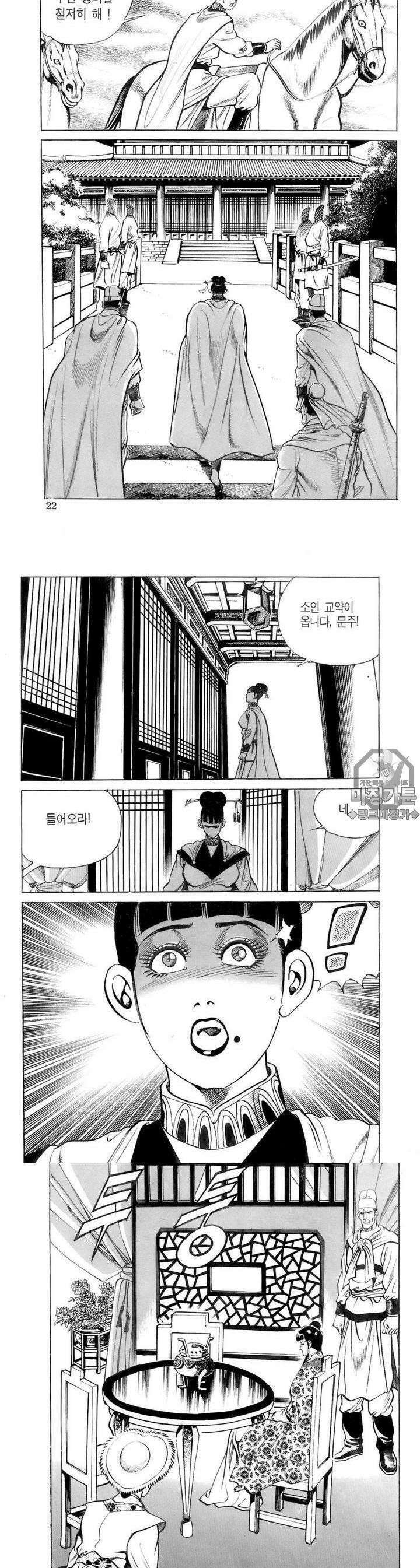 대물강심장 3권 8