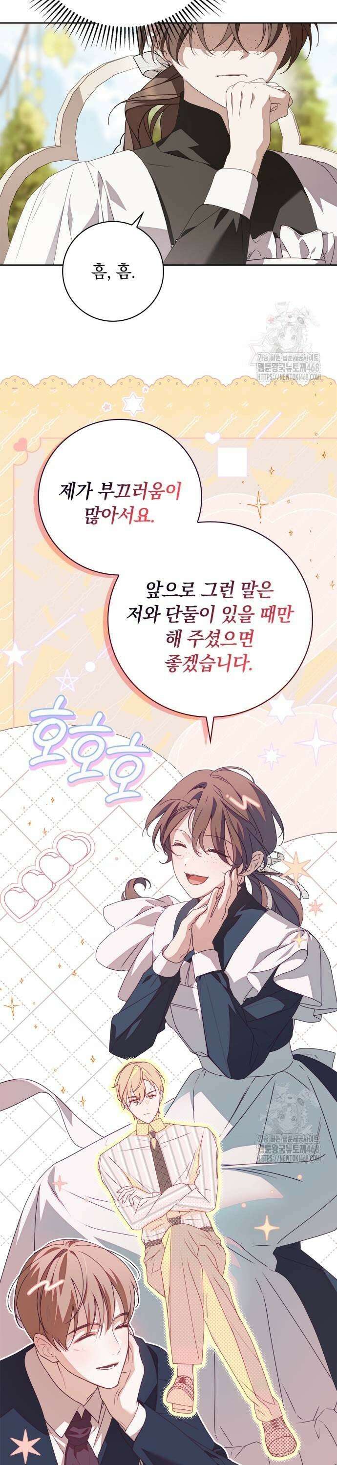 백작가의 비밀스런 시녀님 31화 5