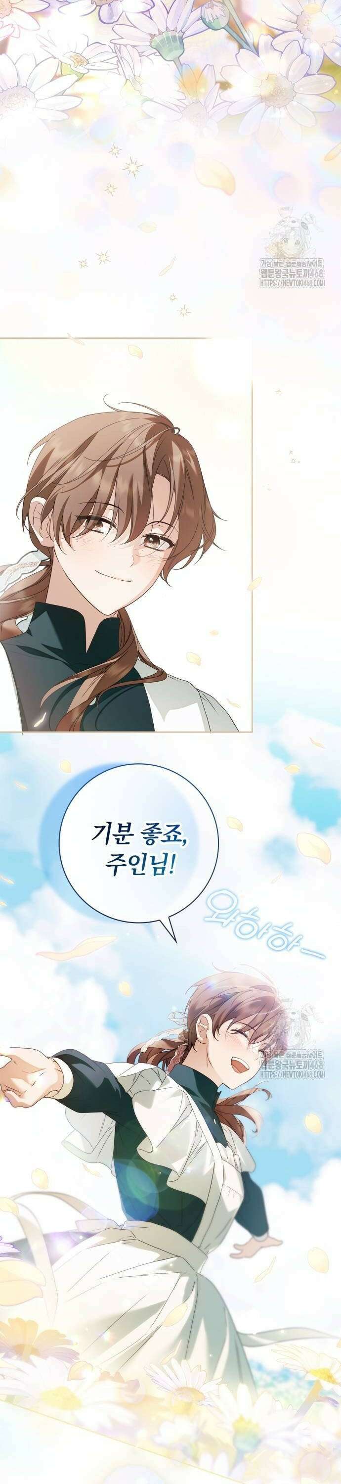 백작가의 비밀스런 시녀님 31화 20