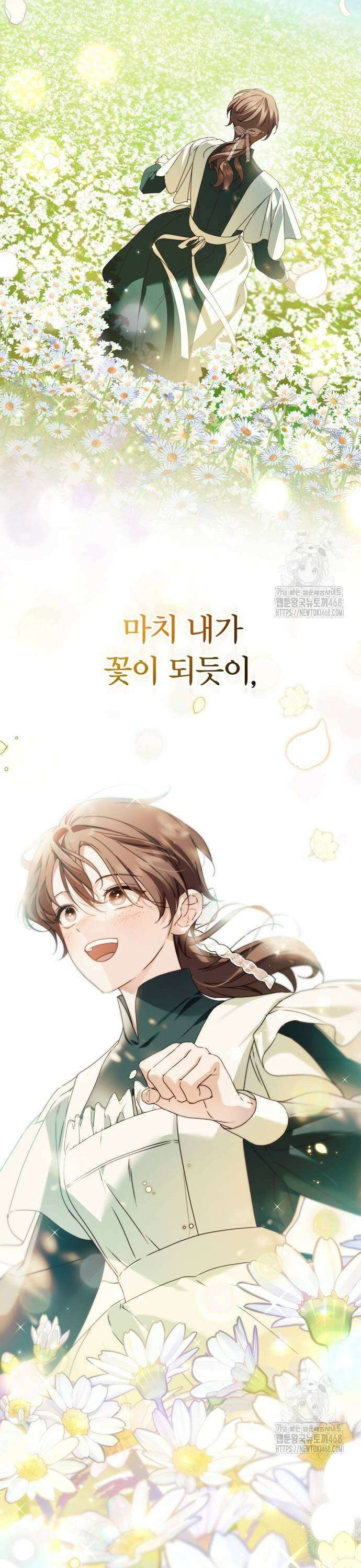 백작가의 비밀스런 시녀님 31화 23