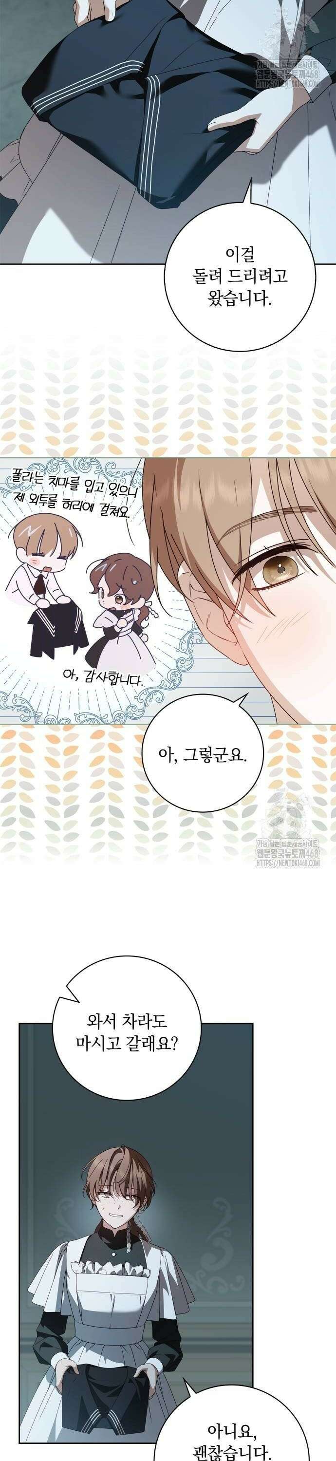 백작가의 비밀스런 시녀님 31화 34