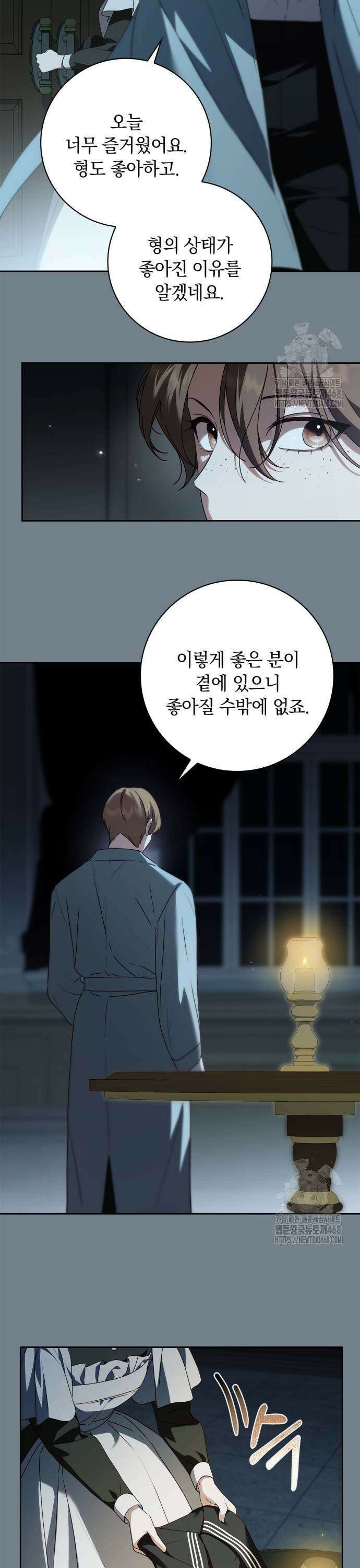 백작가의 비밀스런 시녀님 31화 37