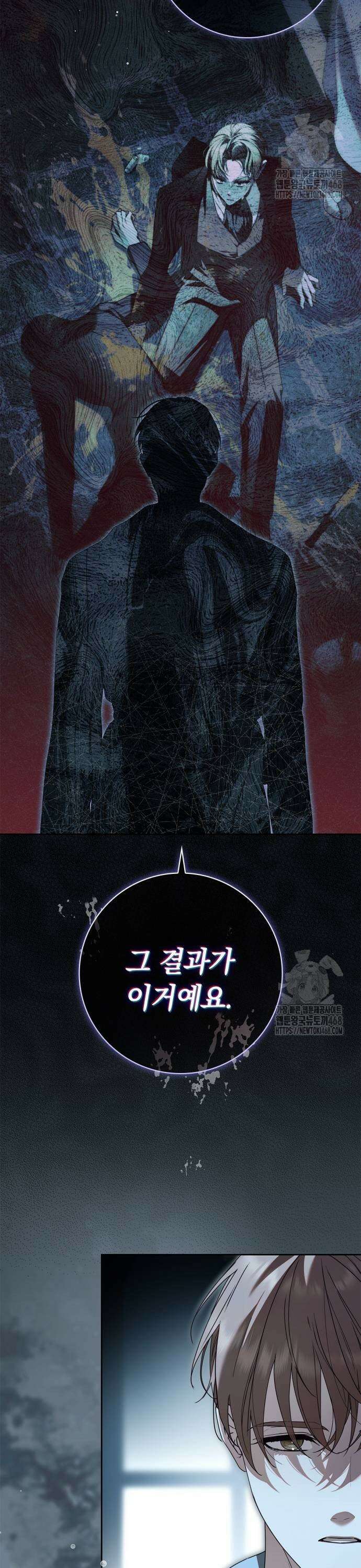 백작가의 비밀스런 시녀님 31화 43