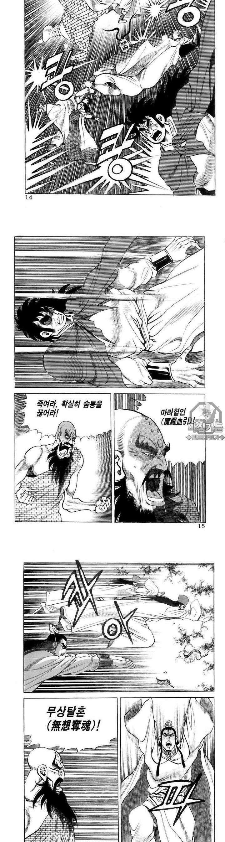 대물강심장 15권 [완결] 5