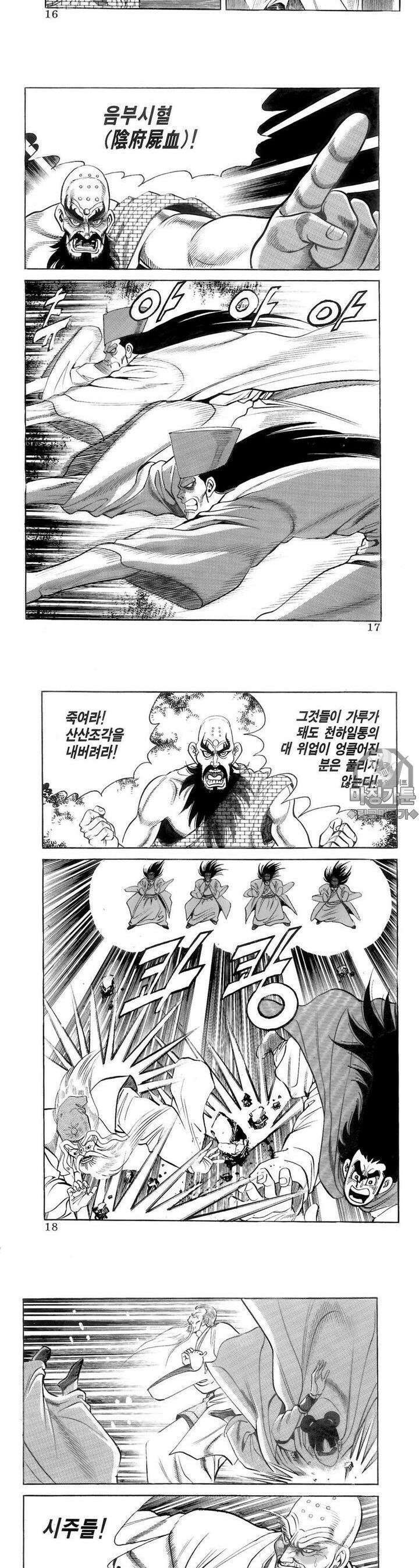 대물강심장 15권 [완결] 6