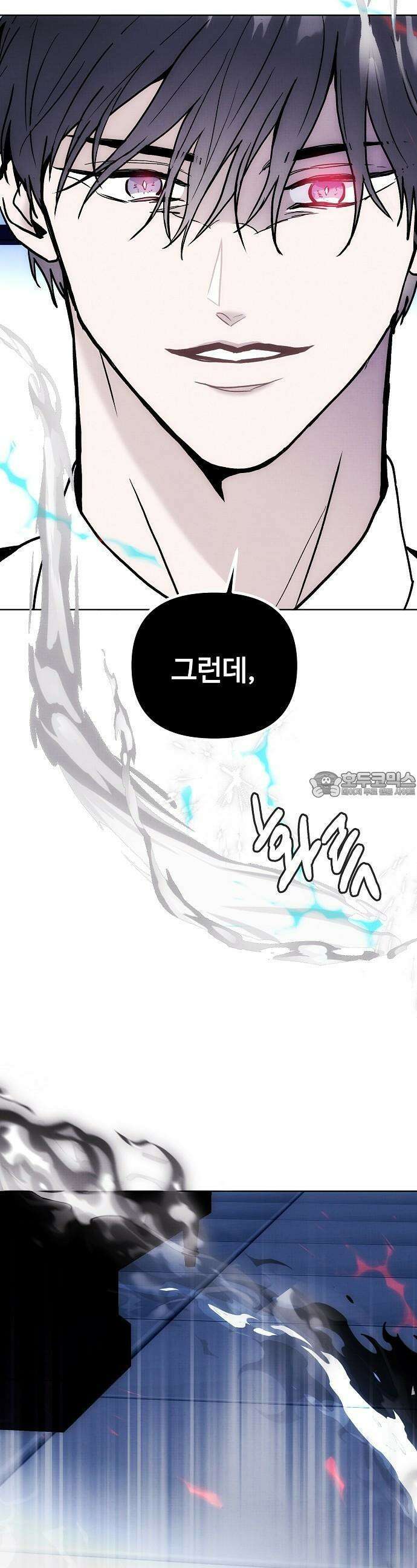너에게로 중독 56화 25