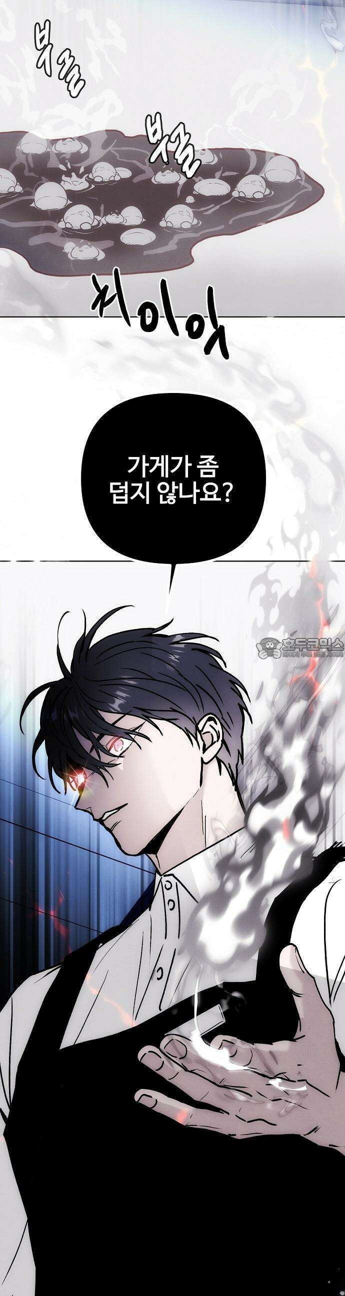 너에게로 중독 56화 26