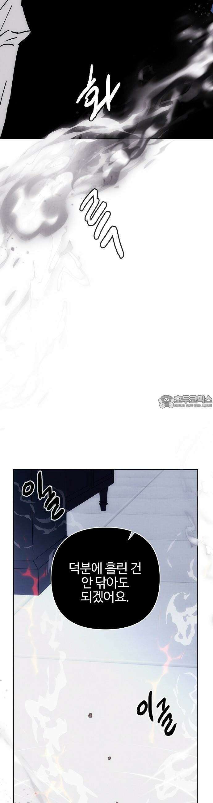 너에게로 중독 56화 27