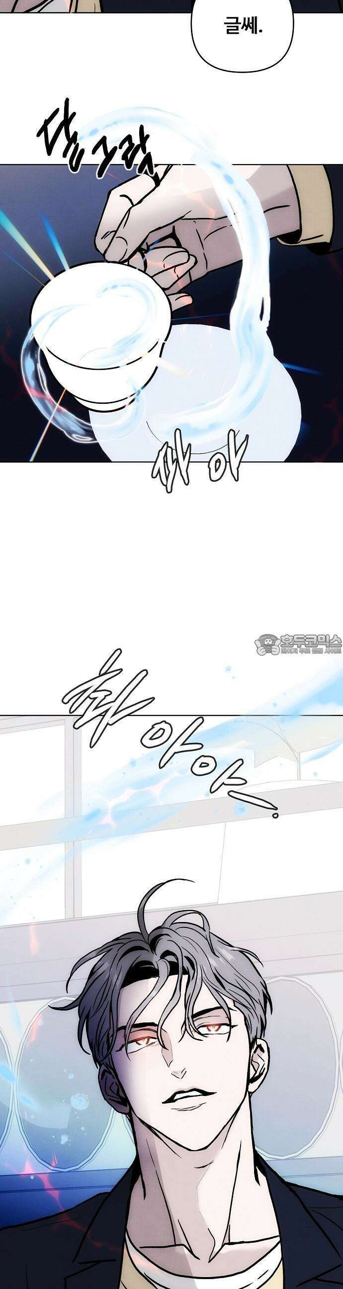 너에게로 중독 56화 29