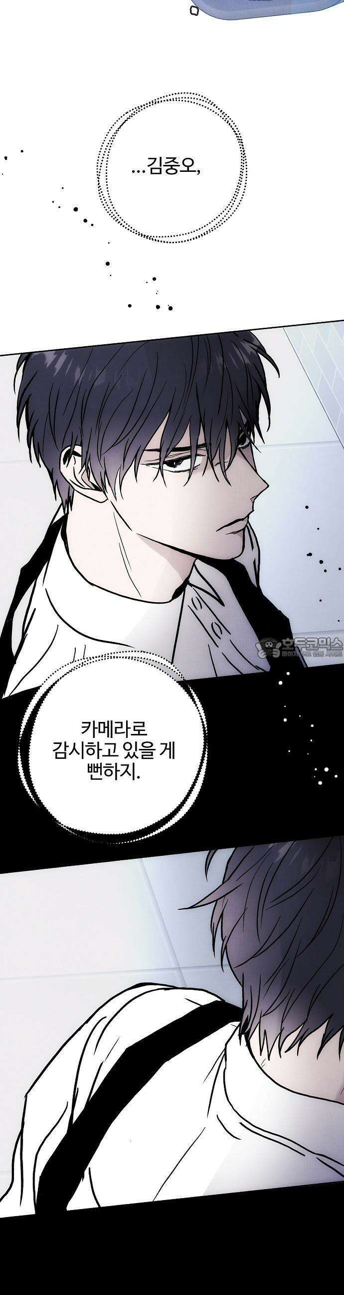 너에게로 중독 56화 44