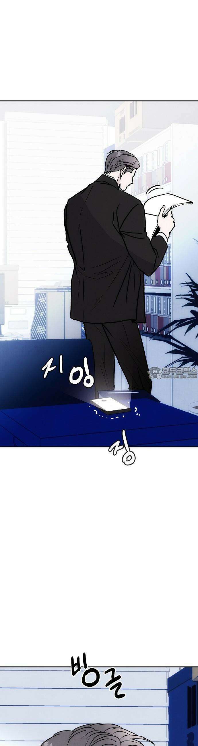 너에게로 중독 56화 46